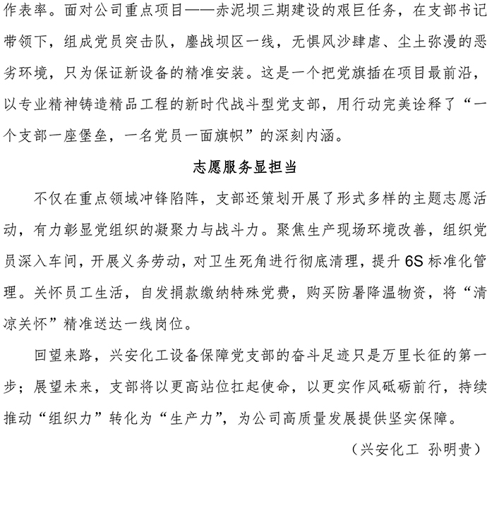 2025建黨節宣傳稿-微信 - 下-7.jpg